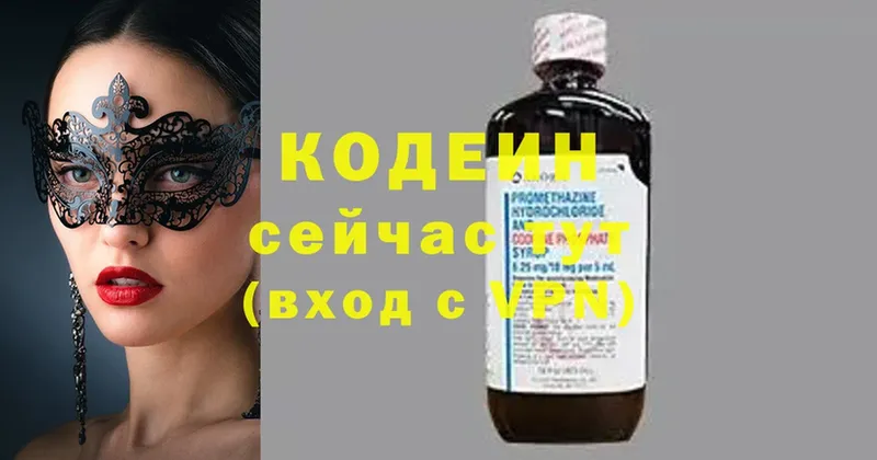 Кодеиновый сироп Lean напиток Lean (лин) Константиновск