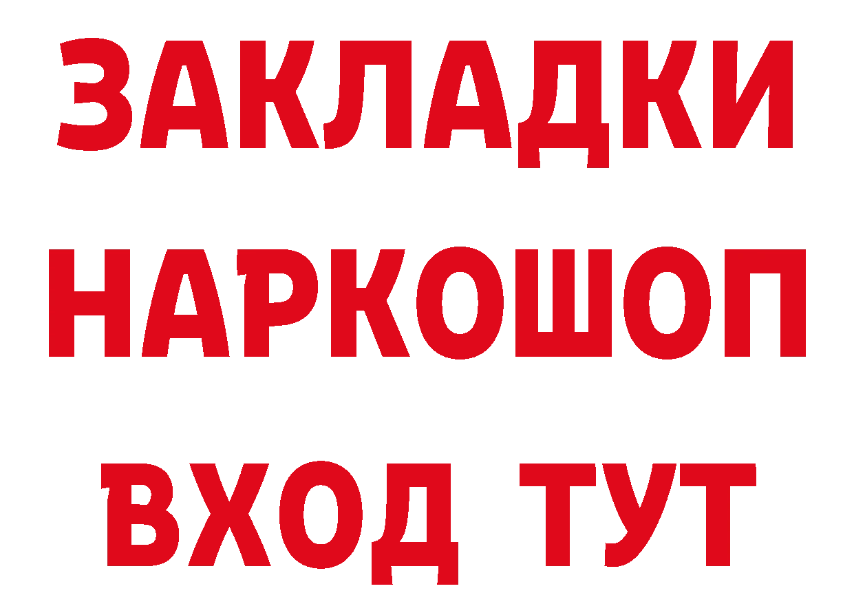 БУТИРАТ жидкий экстази как войти дарк нет мега Константиновск